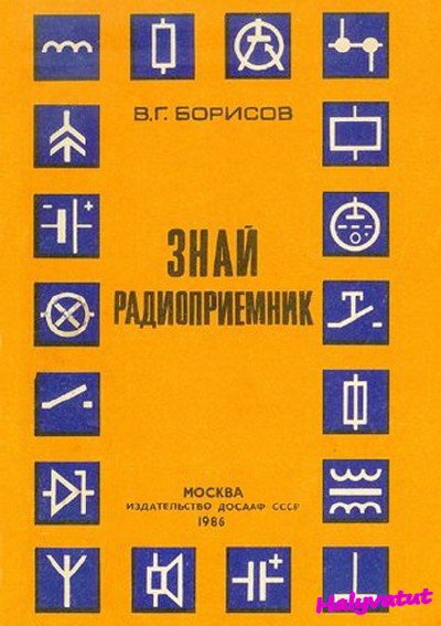  Радиола сириус -м