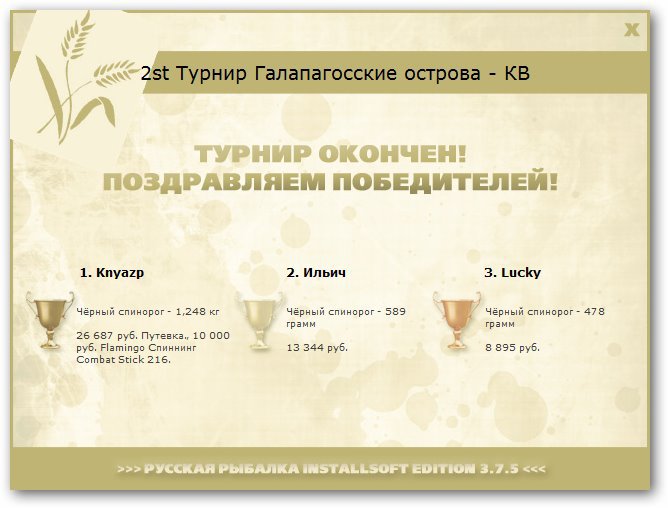 Кристобаль • Галапагосские острова • РУССКАЯ РЫБАЛКА