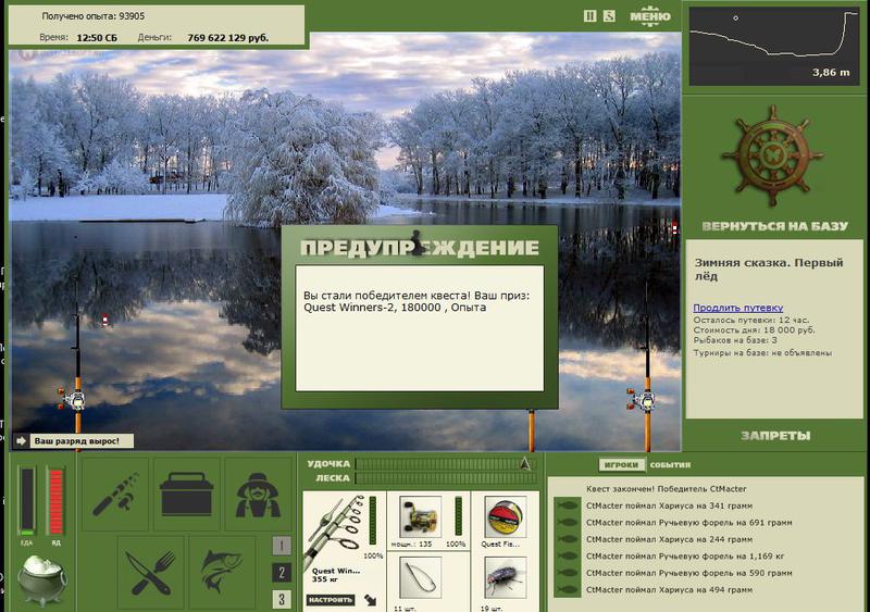 РУССКАЯ РЫБАЛКА Installsoft Edition 