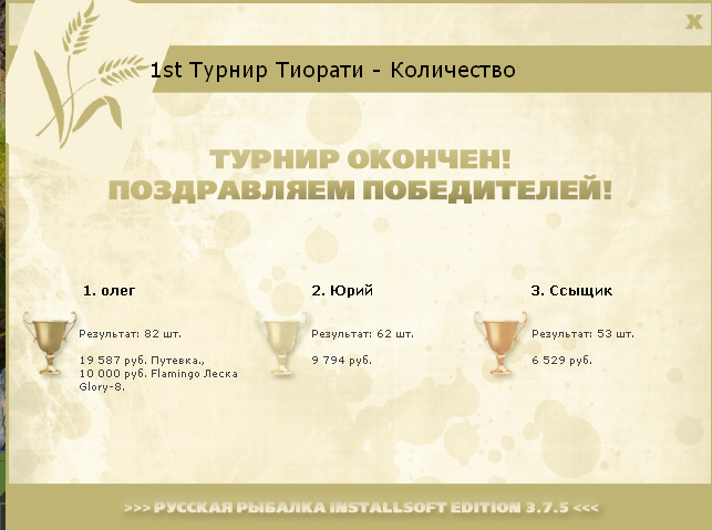 Кленовый залив 