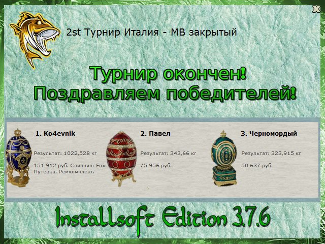 РУССКАЯ РЫБАЛКА Installsoft Edition 