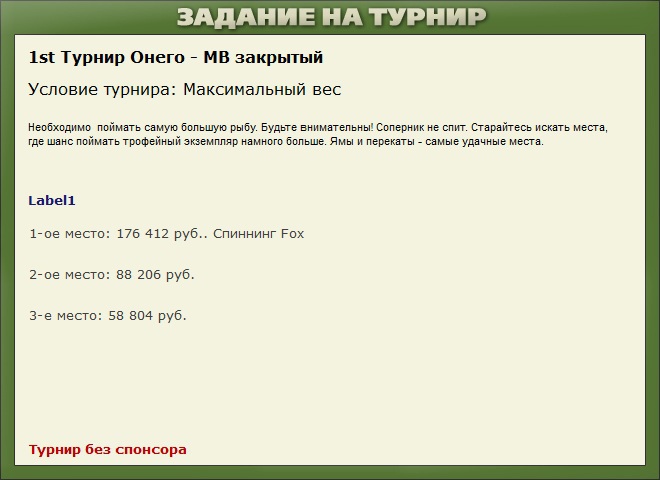 Сосновая бухта 