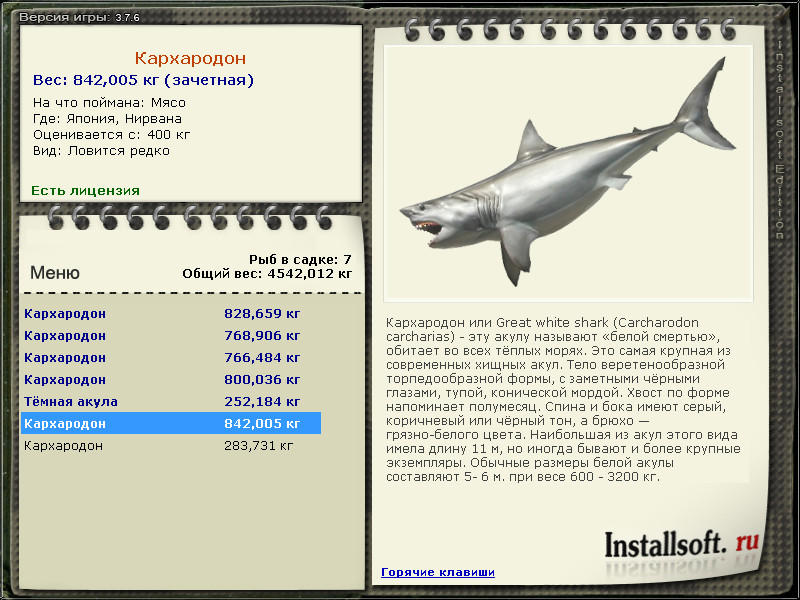 РУССКАЯ РЫБАЛКА Installsoft Edition 
