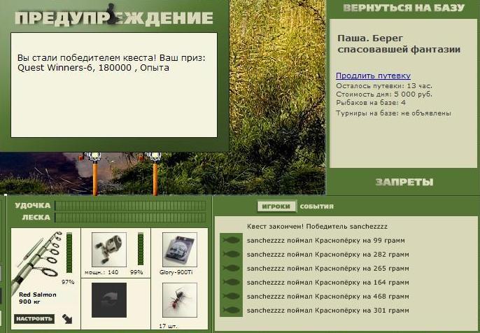 Берег спасовавшей фантазии 