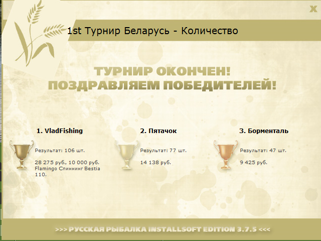 Днепр 