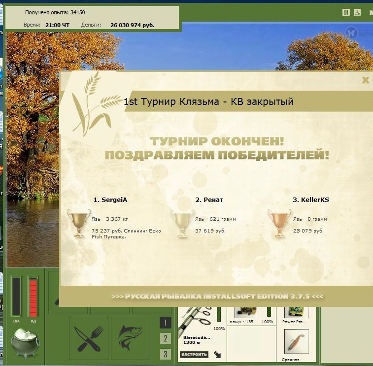 У красного плёса 