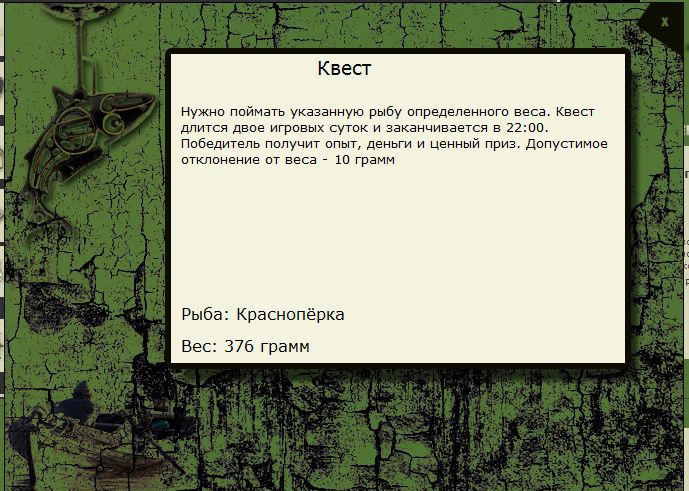 РУССКАЯ РЫБАЛКА Installsoft Edition 