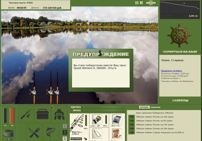 РУССКАЯ РЫБАЛКА Installsoft Edition 