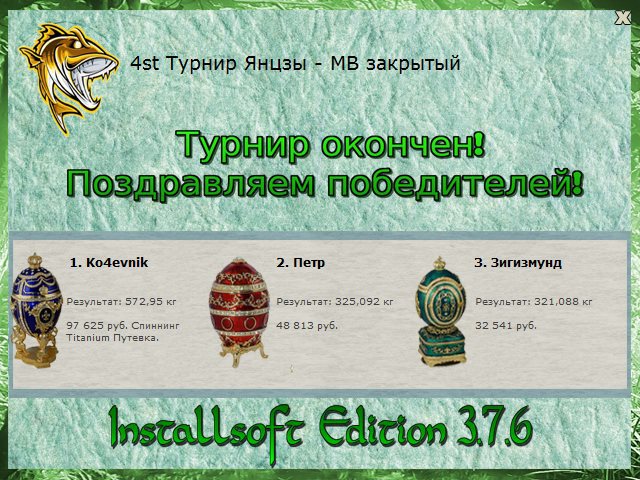  Максимальный Вес • Praise-турниры • РУССКАЯ РЫБАЛКА