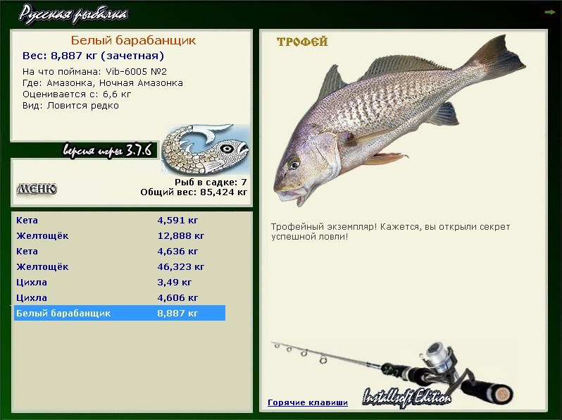 РУССКАЯ РЫБАЛКА Installsoft Edition 