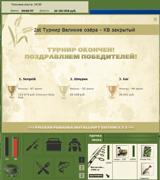  мост Макино • Великие Американские озёра • РУССКАЯ РЫБАЛКА
