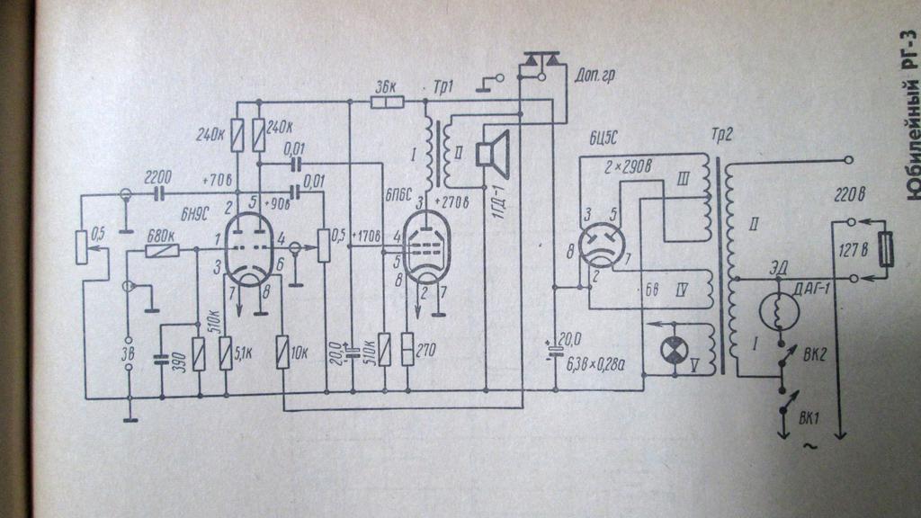 Электрофон юность схема
