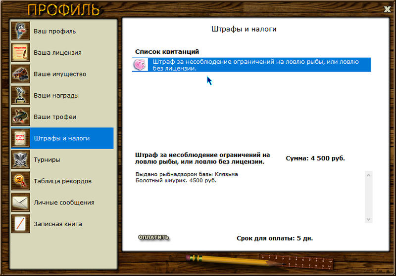 РУССКАЯ РЫБАЛКА Installsoft Edition 