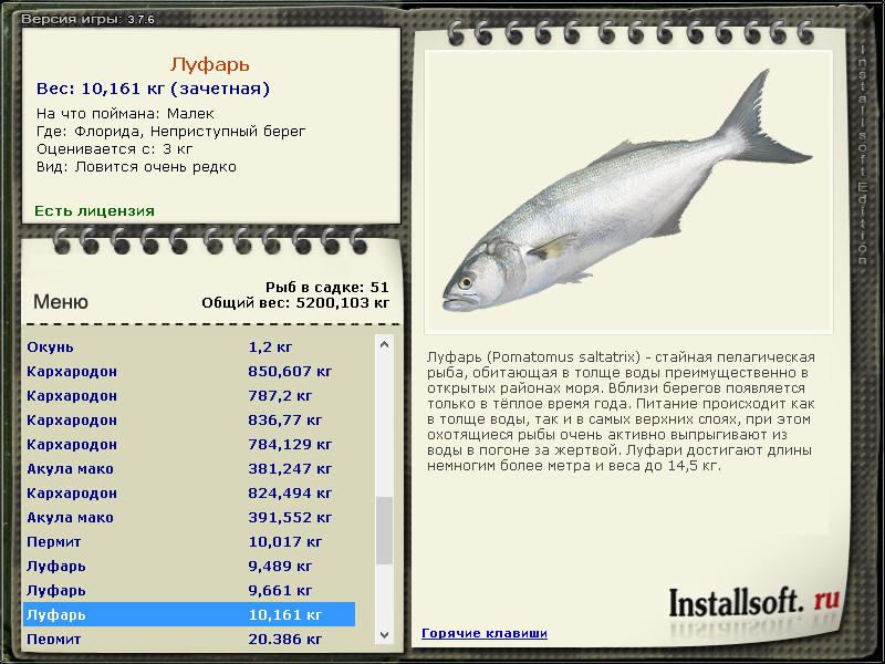 РУССКАЯ РЫБАЛКА Installsoft Edition 