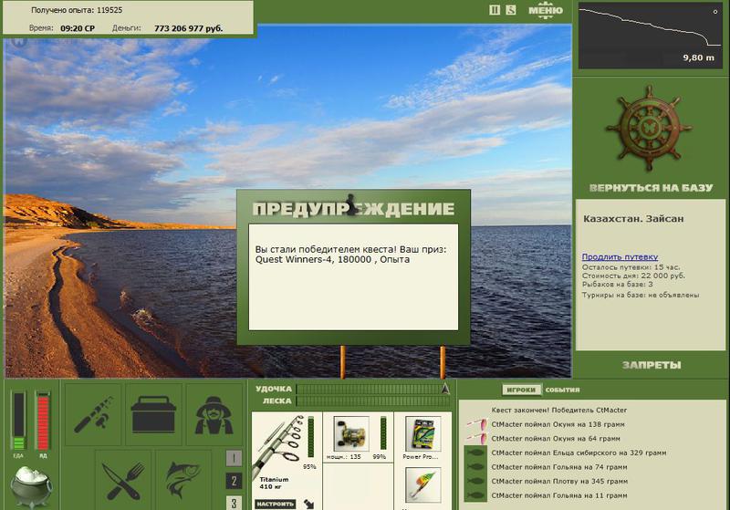 РУССКАЯ РЫБАЛКА Installsoft Edition 