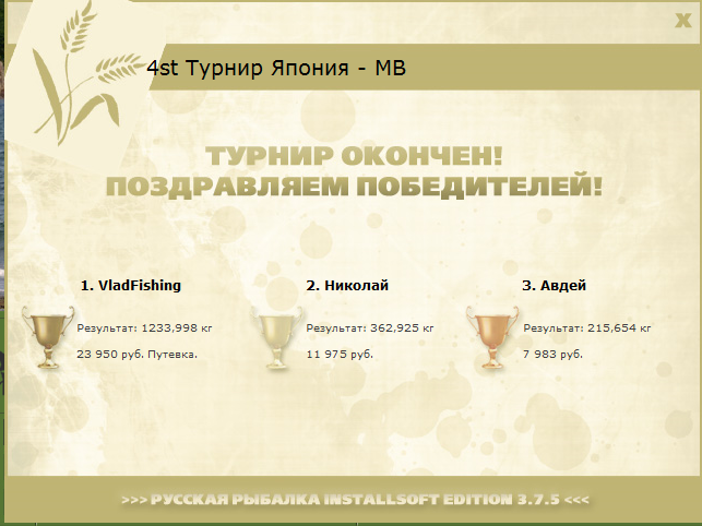 Набегающие волны 