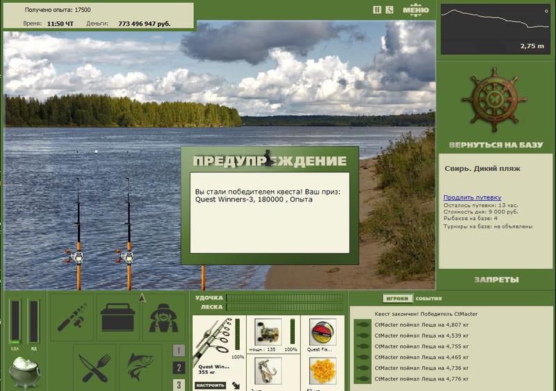 РУССКАЯ РЫБАЛКА Installsoft Edition 