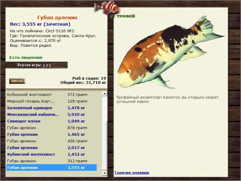 РУССКАЯ РЫБАЛКА Installsoft Edition 