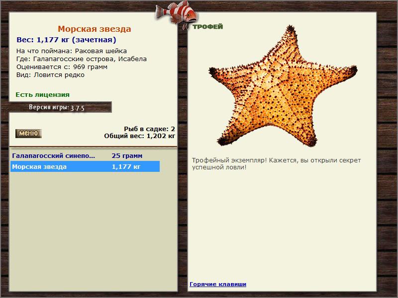 РУССКАЯ РЫБАЛКА Installsoft Edition 