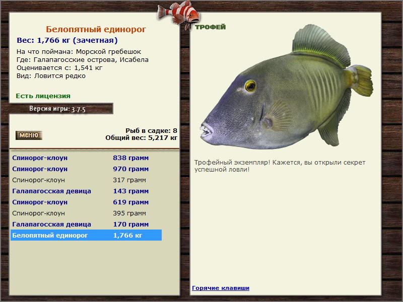 РУССКАЯ РЫБАЛКА Installsoft Edition 