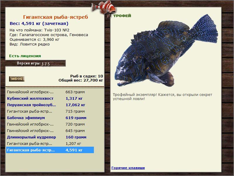 РУССКАЯ РЫБАЛКА Installsoft Edition 