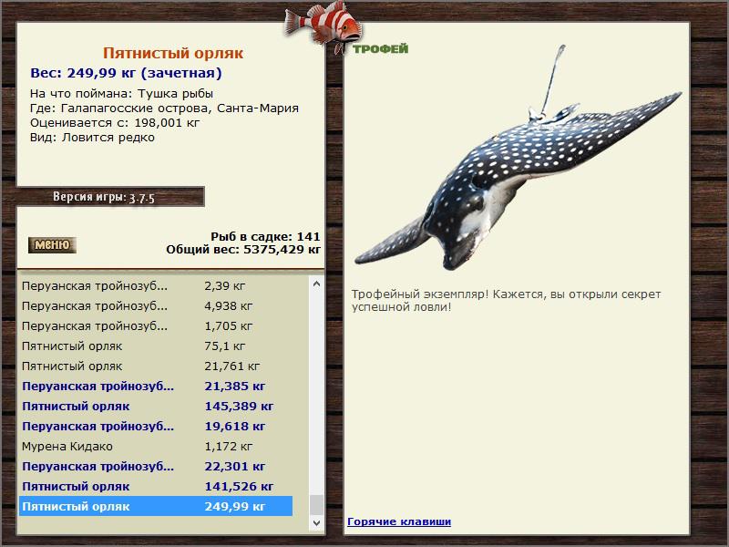 РУССКАЯ РЫБАЛКА Installsoft Edition 