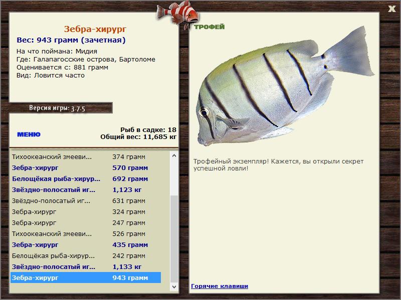 РУССКАЯ РЫБАЛКА Installsoft Edition 