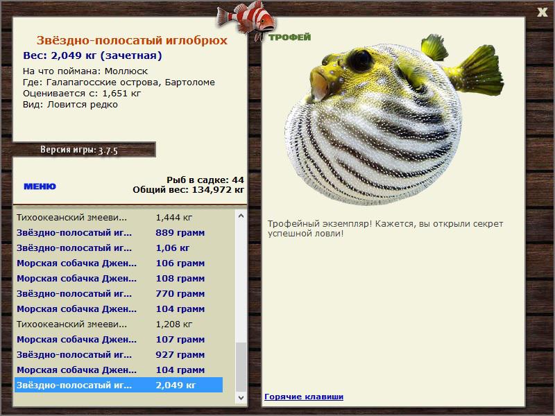 РУССКАЯ РЫБАЛКА Installsoft Edition 