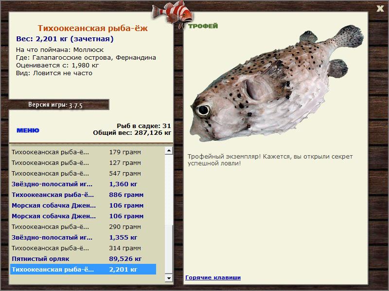 РУССКАЯ РЫБАЛКА Installsoft Edition 