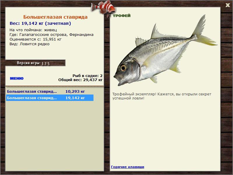 РУССКАЯ РЫБАЛКА Installsoft Edition 