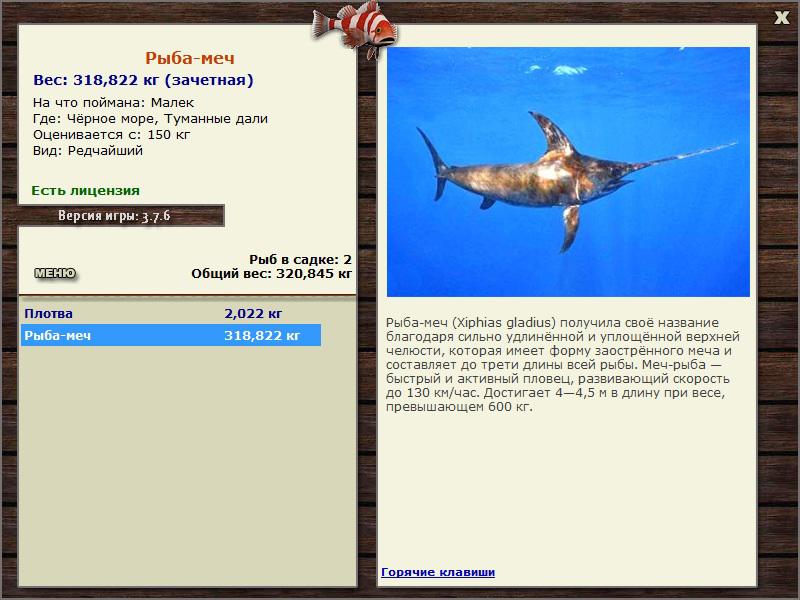 РУССКАЯ РЫБАЛКА Installsoft Edition 