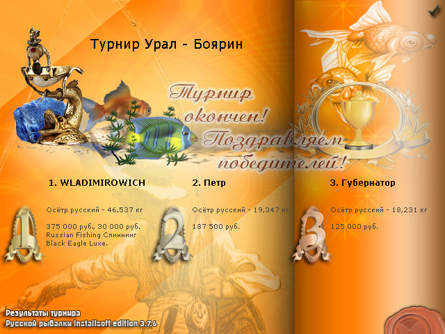 РУССКАЯ РЫБАЛКА Installsoft Edition 