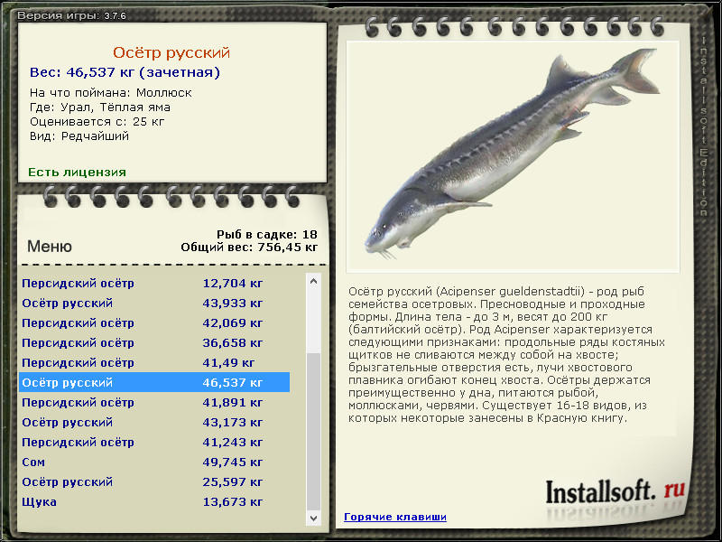 РУССКАЯ РЫБАЛКА Installsoft Edition 
