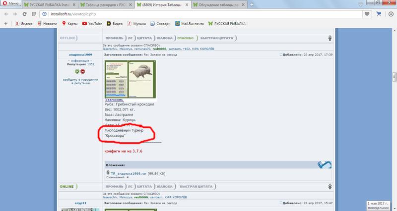 Турниры по Русской Рыбалке 