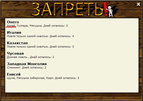Хотэй 