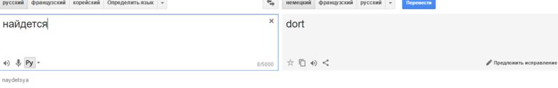  Как общаться, если он не знает английского, а я не знаю его язык