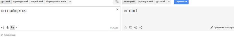  Как общаться, если он не знает английского, а я не знаю его язык