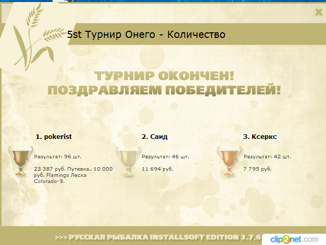 Радужный штиль 
