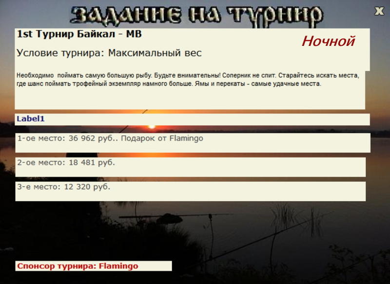  Максимальный Вес • Praise-турниры • РУССКАЯ РЫБАЛКА