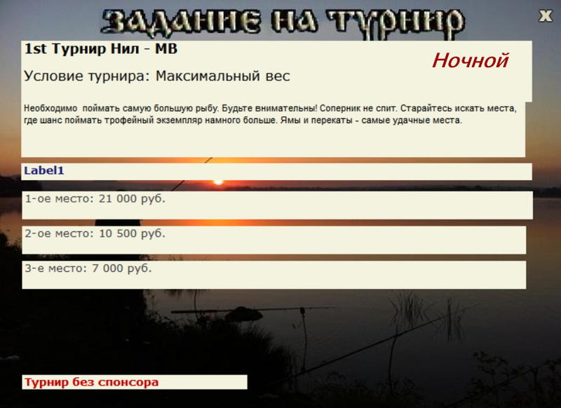  Максимальный Вес • Praise-турниры • РУССКАЯ РЫБАЛКА
