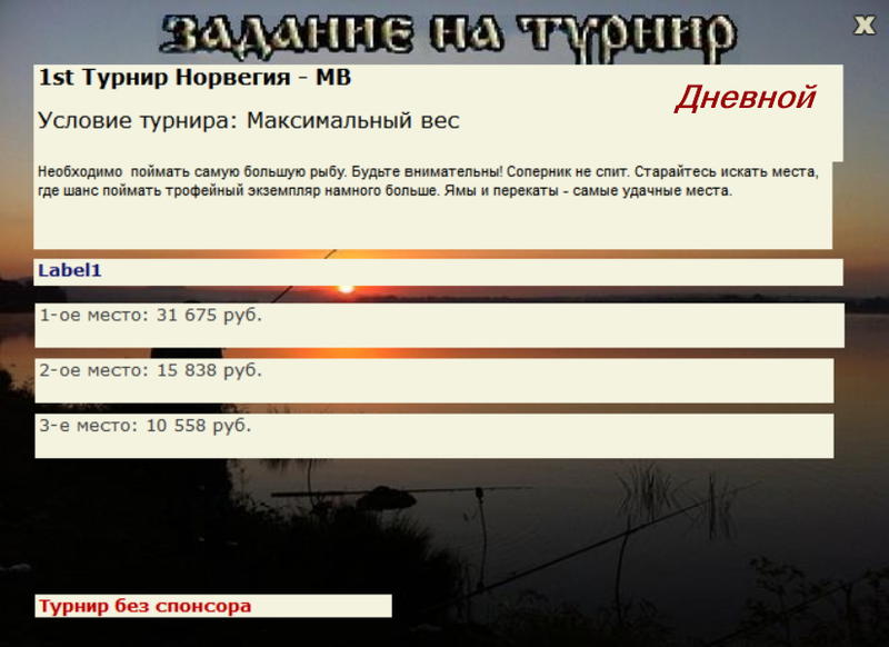  Максимальный Вес • Praise-турниры • РУССКАЯ РЫБАЛКА