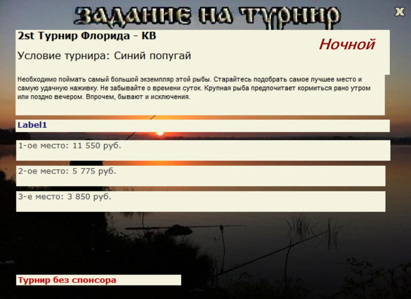Путеводная звезда 