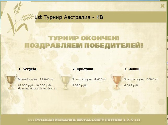 Дарлинг 