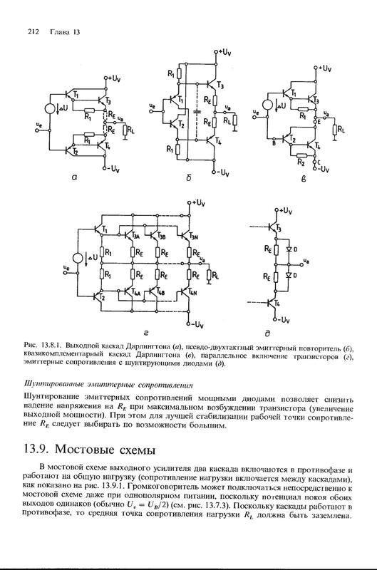  УМЗЧ Гумеля 1989г.