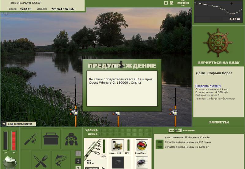 РУССКАЯ РЫБАЛКА Installsoft Edition 