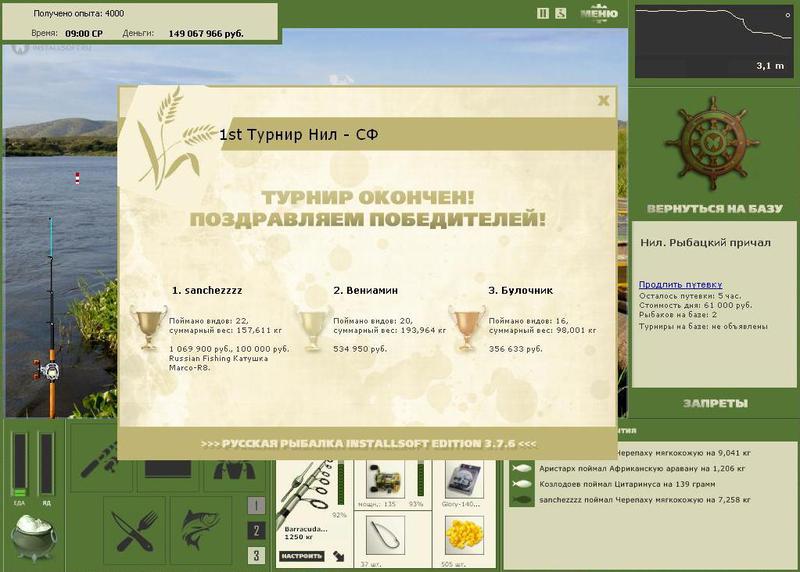 Причал Рыболовный Магазин Нижний