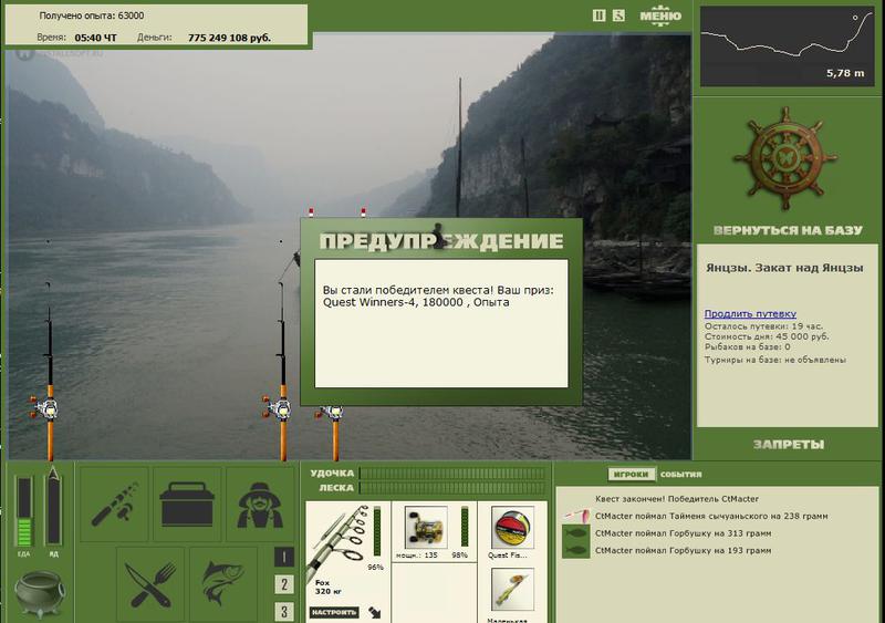 РУССКАЯ РЫБАЛКА Installsoft Edition 
