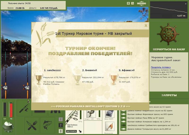 Австралийский закат 