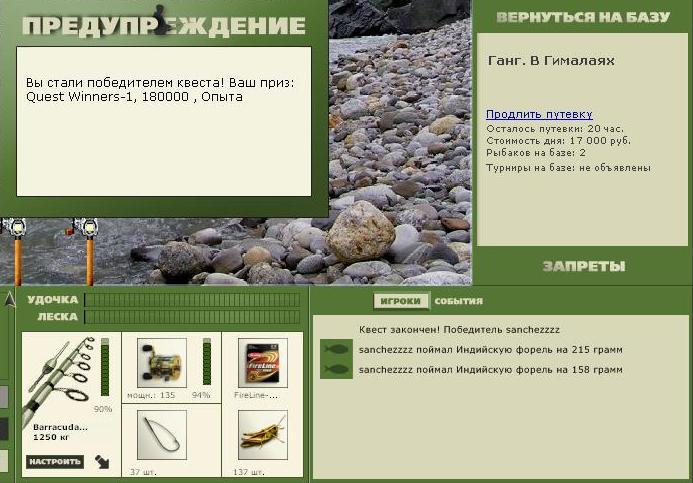 В Гималаях 