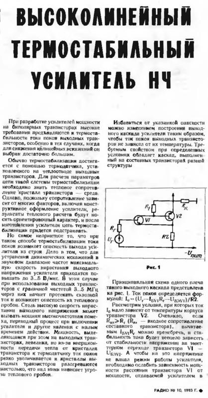  УМЗЧ Гумеля 1989г.